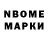 Марки NBOMe 1,8мг SYQ23