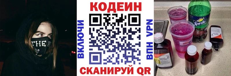 цена наркотик  это Telegram  Кодеиновый сироп Lean Purple Drank  Курганинск 
