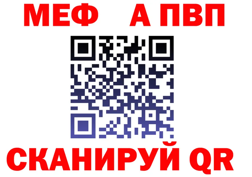 МЕФ кристаллы ТОР площадка MEGA Курганинск