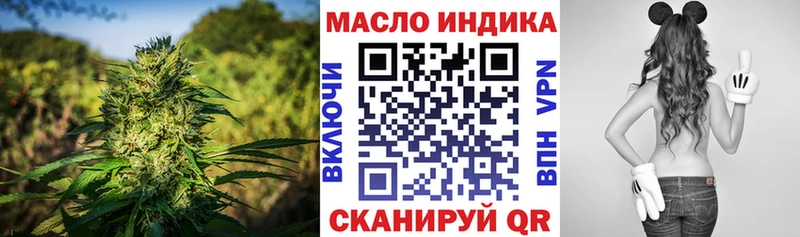 ссылка на мегу маркетплейс  Курганинск  ТГК концентрат 